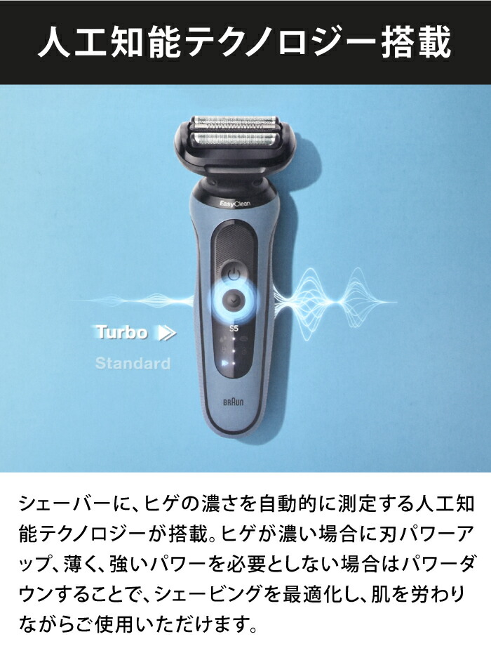 楽天市場】ブラウン 電気シェーバー シリーズ5 メンズ 洗浄機付き 電動