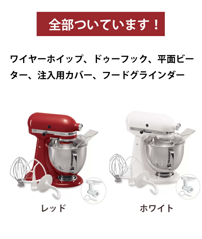 楽天市場】スタンドミキサー キッチンエイド パン捏ね 9ksm アルチザン