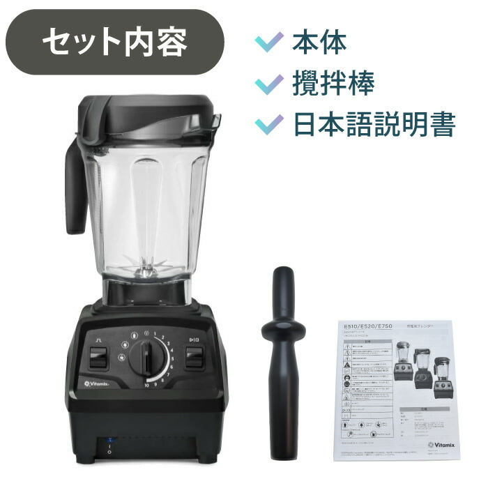 楽天市場】バイタミックス ミキサーブレンダー E520 VM0202A vitamix