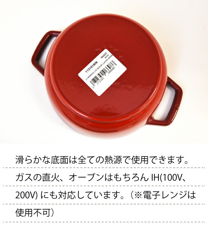 楽天市場】ストウブ ワナベ 16cm ホーロー鍋 両手 staub wanabe STAUB
