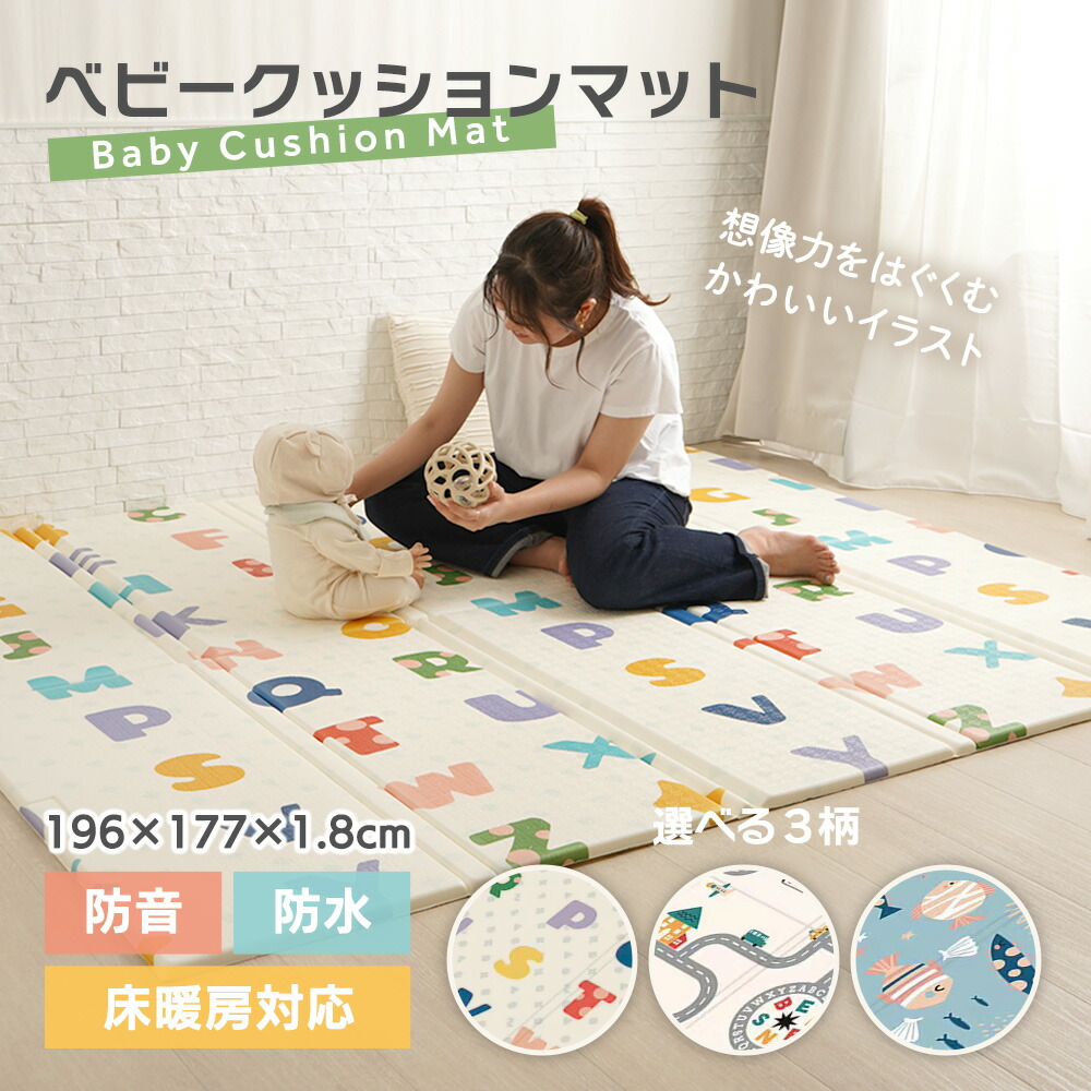 楽天市場】【今すぐ使える☆先行10%OFFクーポン】 マット ベビープレイ