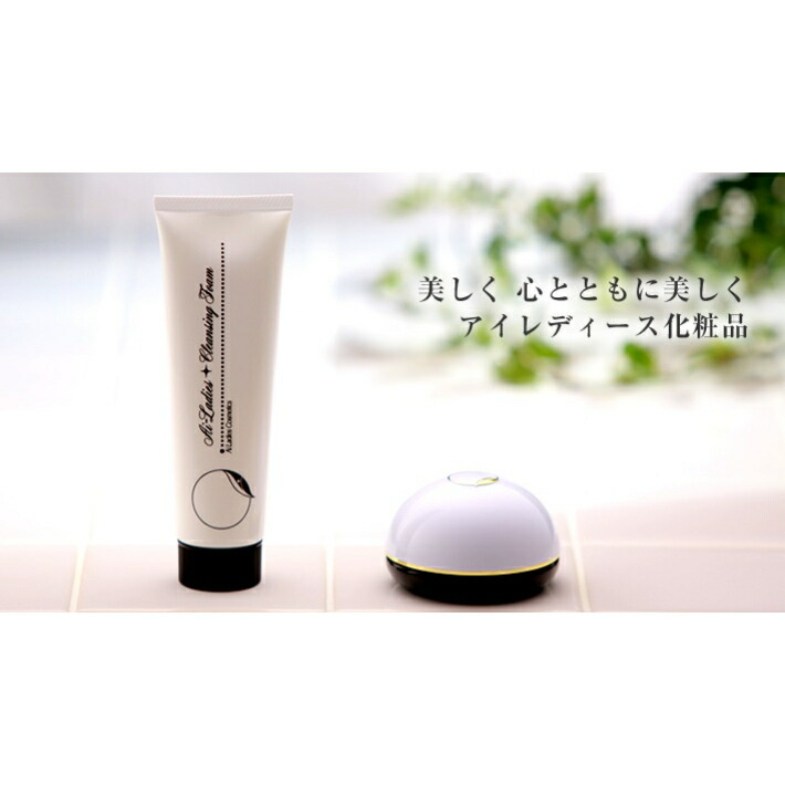 楽天市場】年中無休出荷 アイレディース エモリエントクリームC 40g