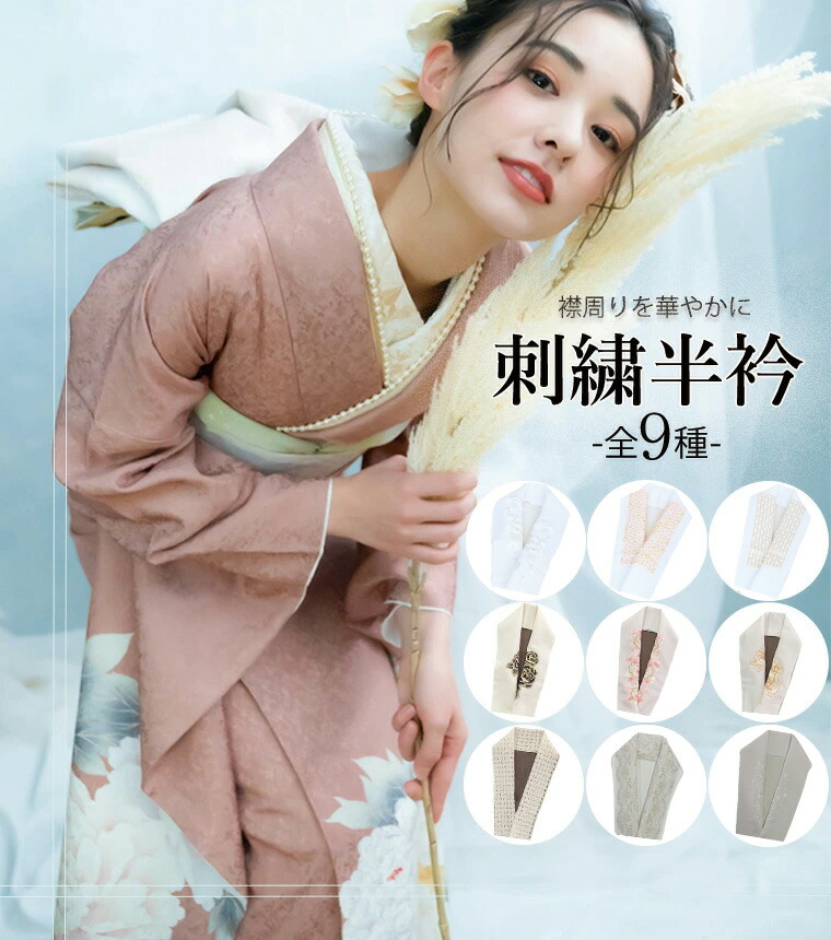 楽天市場】【販売】【he-0001】刺繍半襟 振袖 半襟 半衿 刺繍 花嫁 打