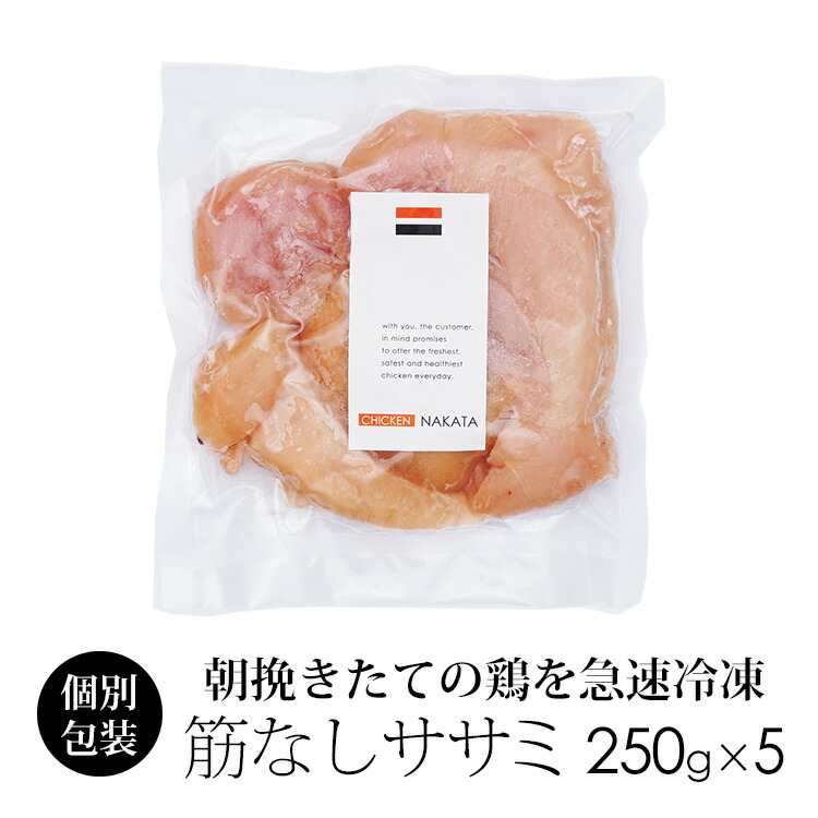 楽天市場】国産 鶏肉 紀の国みかんどり 筋なしササミ 1袋 250g (冷凍
