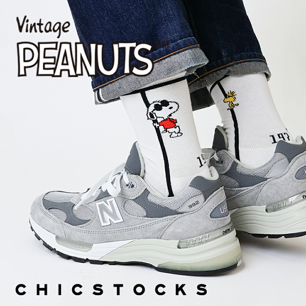 楽天市場】【SNOOPY スヌーピー JOE COOL】PEANUTS 靴下 ソックス