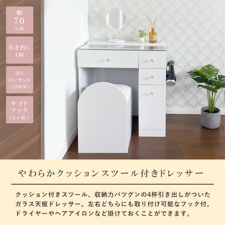 楽天市場】女優ミラー付 ドレッサー スツール付 ハイタイプ 引出し4杯