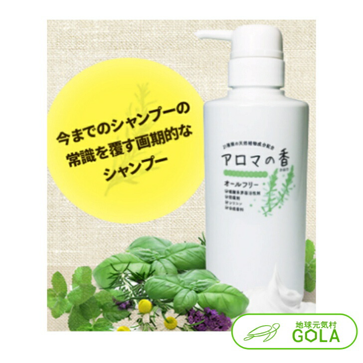 楽天市場】アロマのやさしさ シャンプーの通販