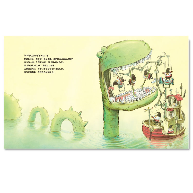 楽天市場】絵本 5歳 モンスターだって、 は をみがく！えほん 幼児 5歳