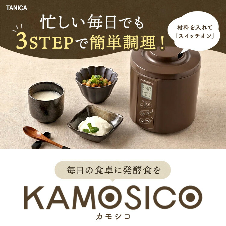 楽天市場】KAMOSICO スタンダードセット（PP樹脂製内容器タイプ