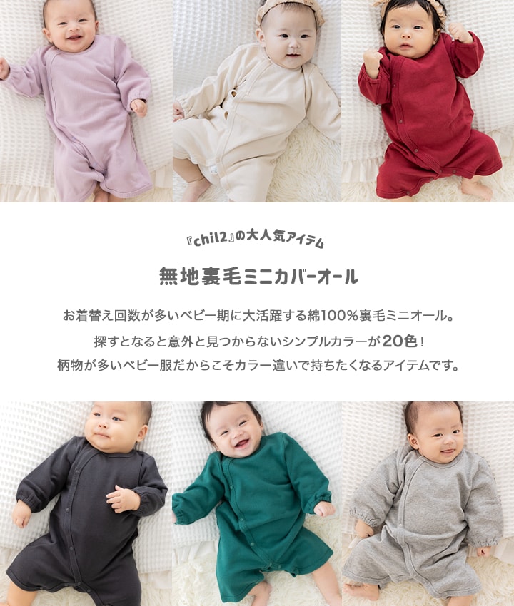 楽天市場】ゆうパケ送料無料 長袖 ロンパース カバーオール 綿100