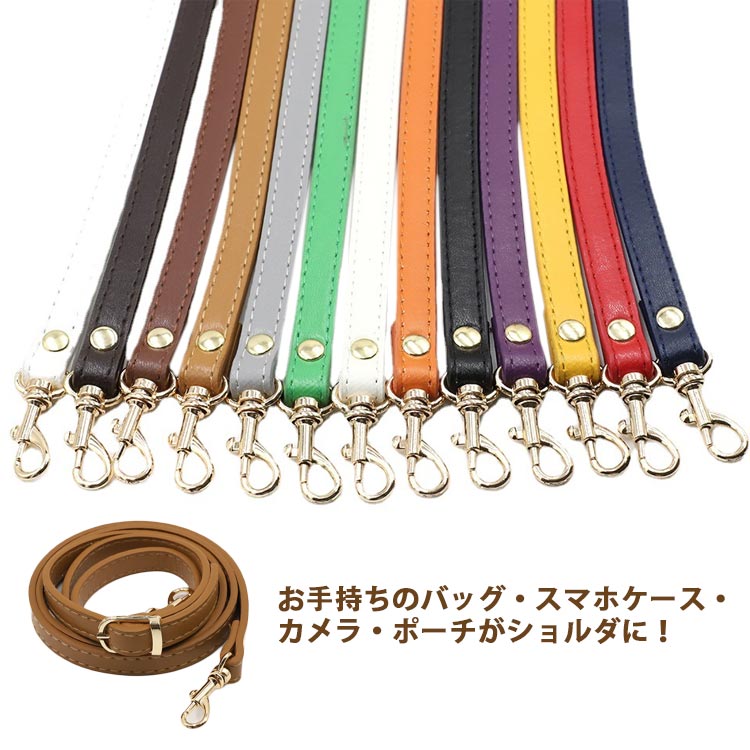 楽天市場】ショルダーストラップ レザー PU 単品 細 かわいい おしゃれ