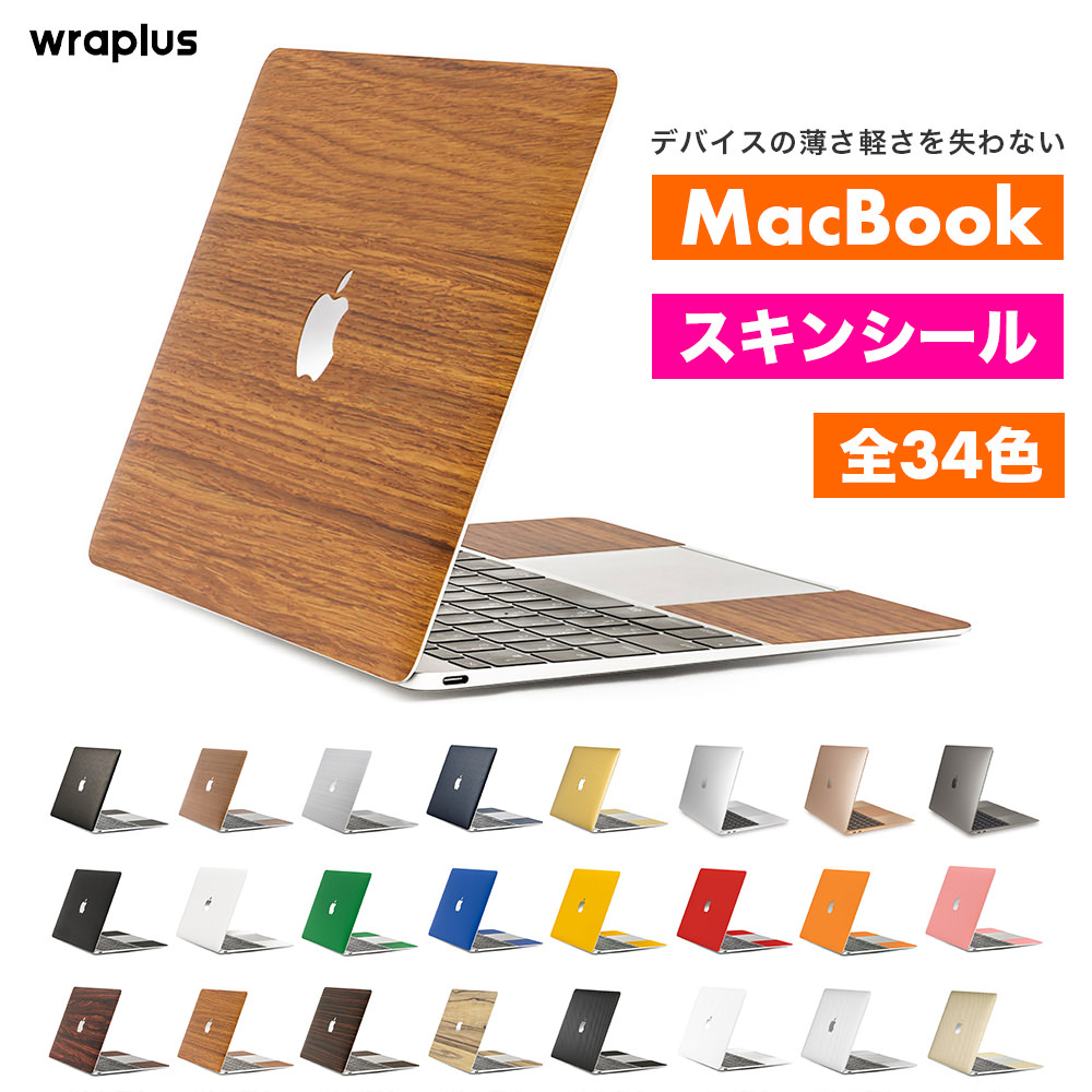 楽天市場】MacBook Air スキンシール MacBook Pro スキンシール 13