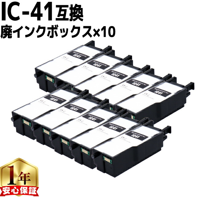 RICOHリコー　SGカートリッジ　GC41 8個セット RICOH（リコー） 純正SGカートリッジ｜GC41C(515808)｜[通販