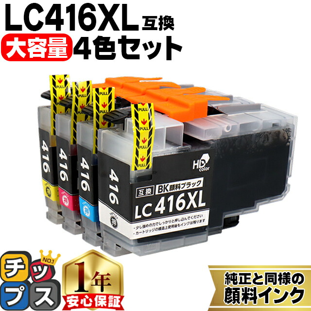 楽天市場】【即納】ブラザー 純正 インクカートリッジ LC416 4色パック