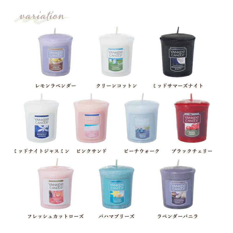 楽天市場】ヤンキーキャンドル YANKEE CANDLE キャンドル 10種類の香り