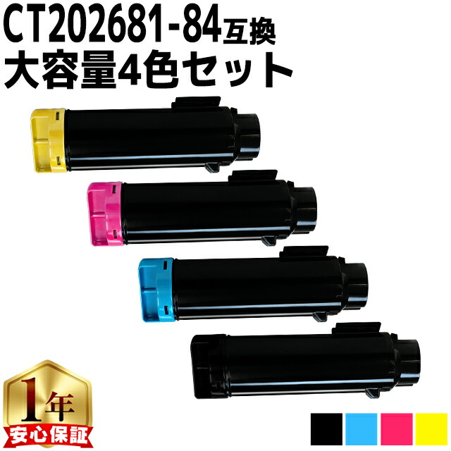 FUJIFILM トナーカートリッジ 4色セット FUJIFILM（フジフイルム） 富士フィルム トナーカートリッジCT203576