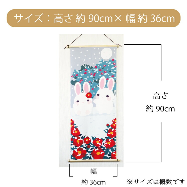 楽天市場】【受注生産品】冬 タペストリー うさぎ おしゃれ 壁掛け 壁