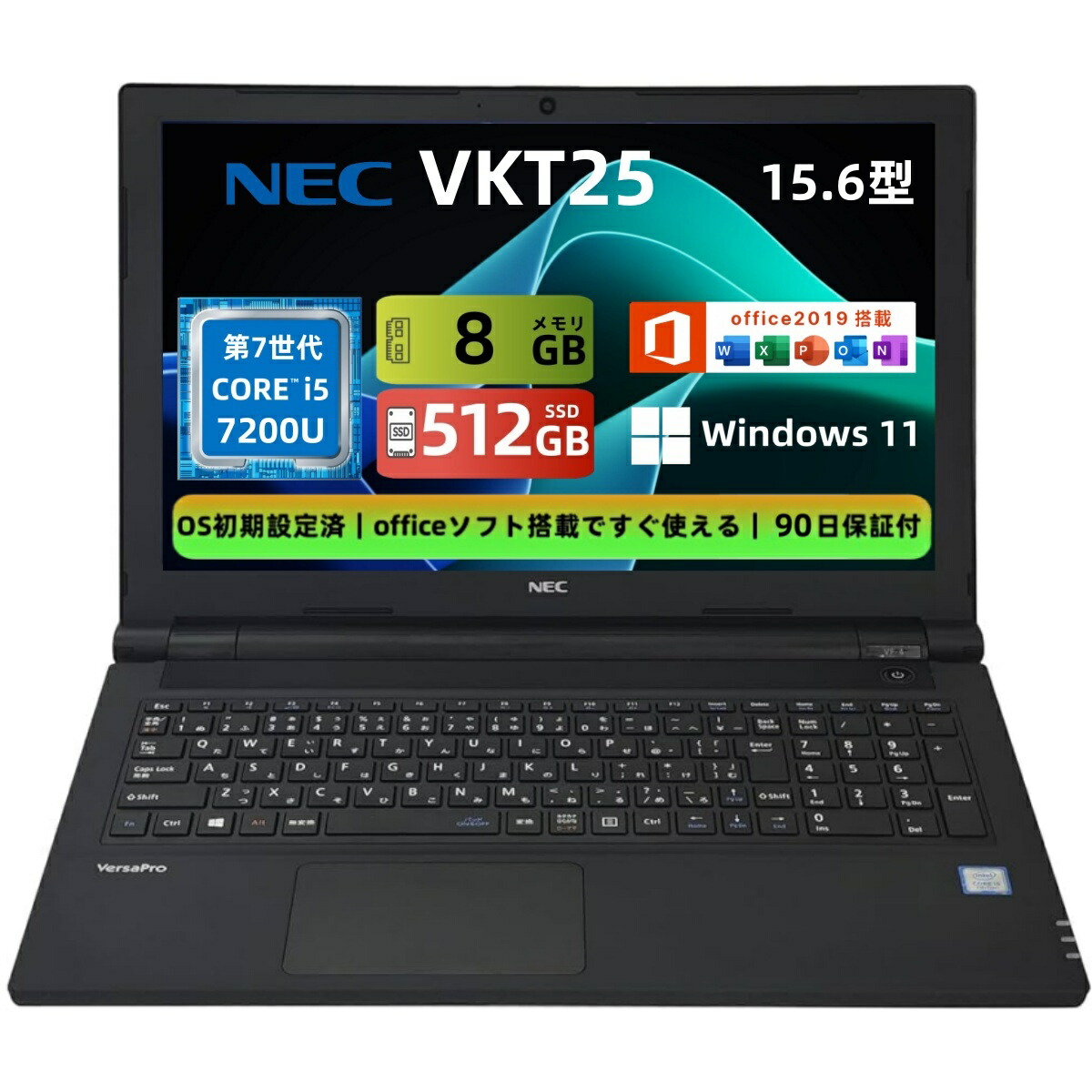 楽天市場】core i5-7200u 8gb（メーカーNEC）の通販