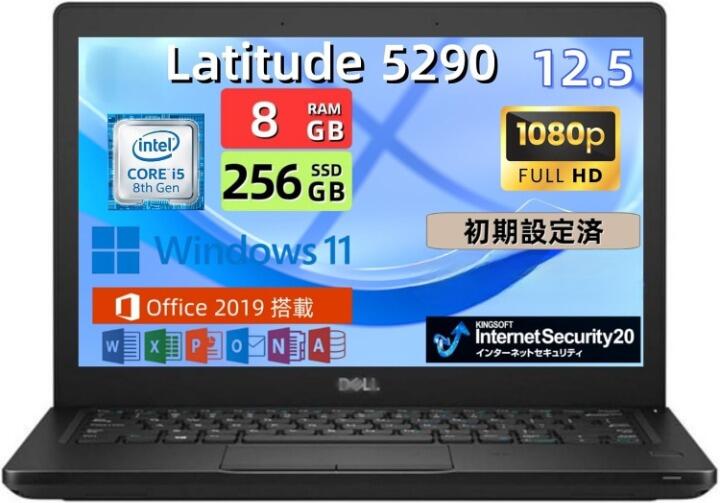 楽天市場】latitude 5290（ノートPC｜パソコン）：パソコン・周辺機器