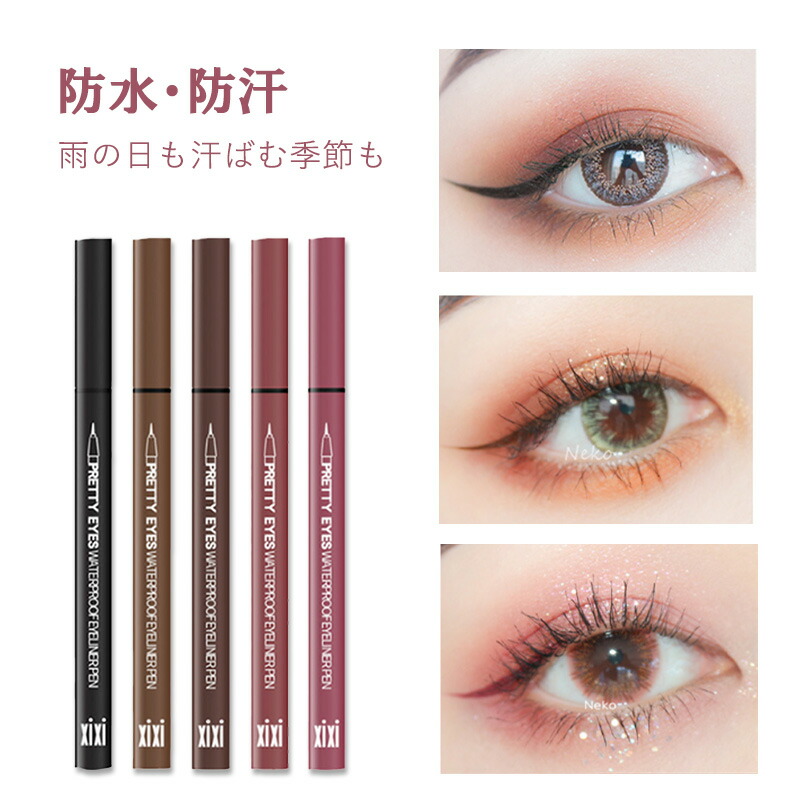 アイラインペンシル リキッドアイライナー 複数 合計19本 アイライン