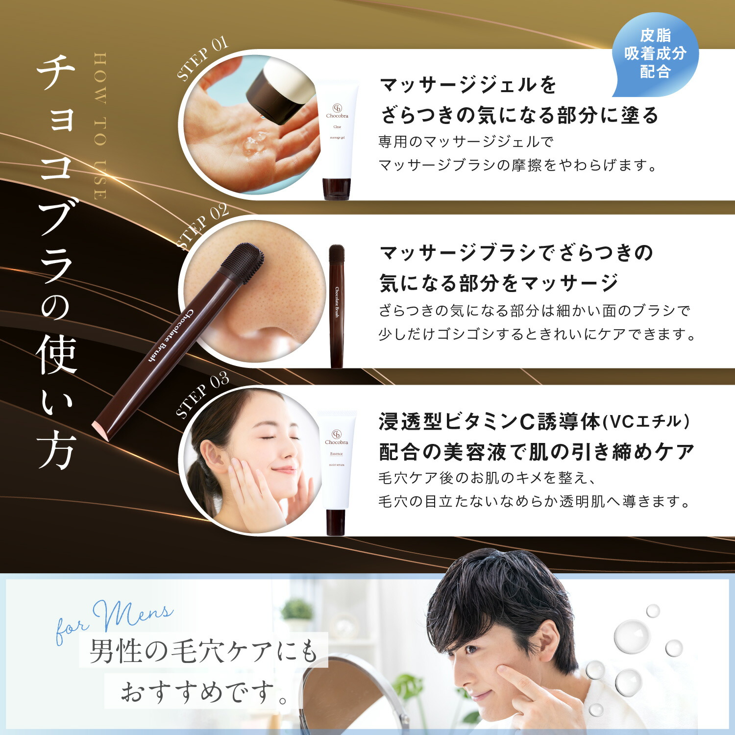 楽天市場】チョコブラ スペシャル毛穴ケアセット 黒ずみ 角栓 いちご鼻