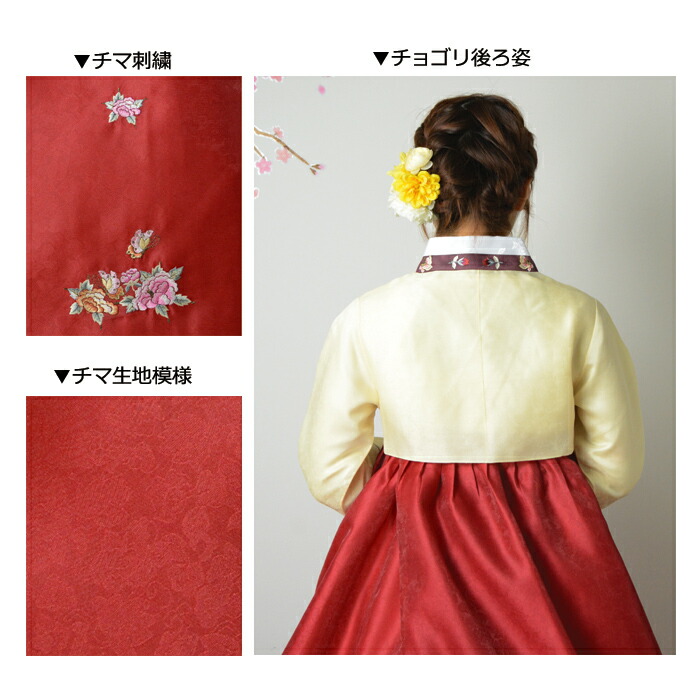 楽天市場】♪お得チマチョゴリ16s92♪対応サイズ・身長+靴高さ164