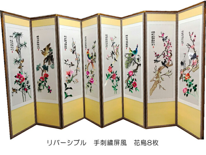 楽天市場】祭事と慶事リバーシブル屏風□byoubu-1-s【ギフト】【お祝い