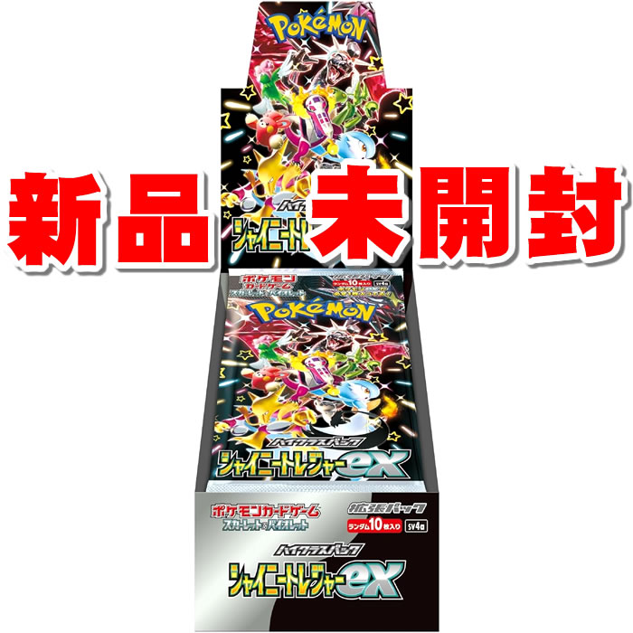 楽天市場】シャイニートレジャーex box（ホビー）の通販