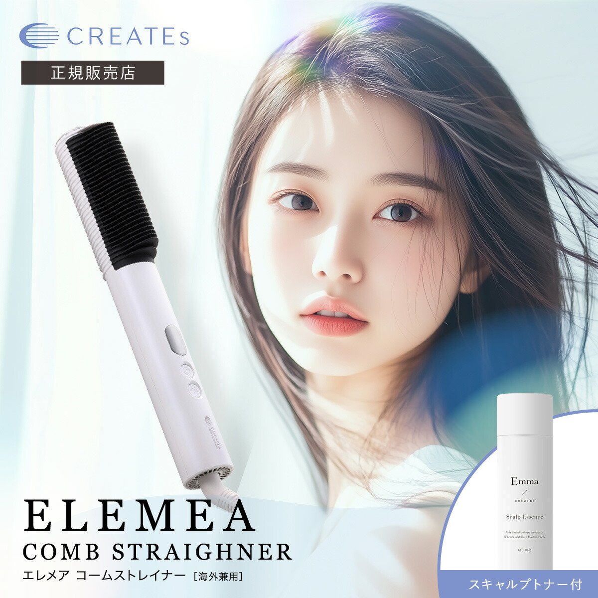 楽天市場】【正規品 もれなく頭皮用化粧水付】クレイツ エレメア