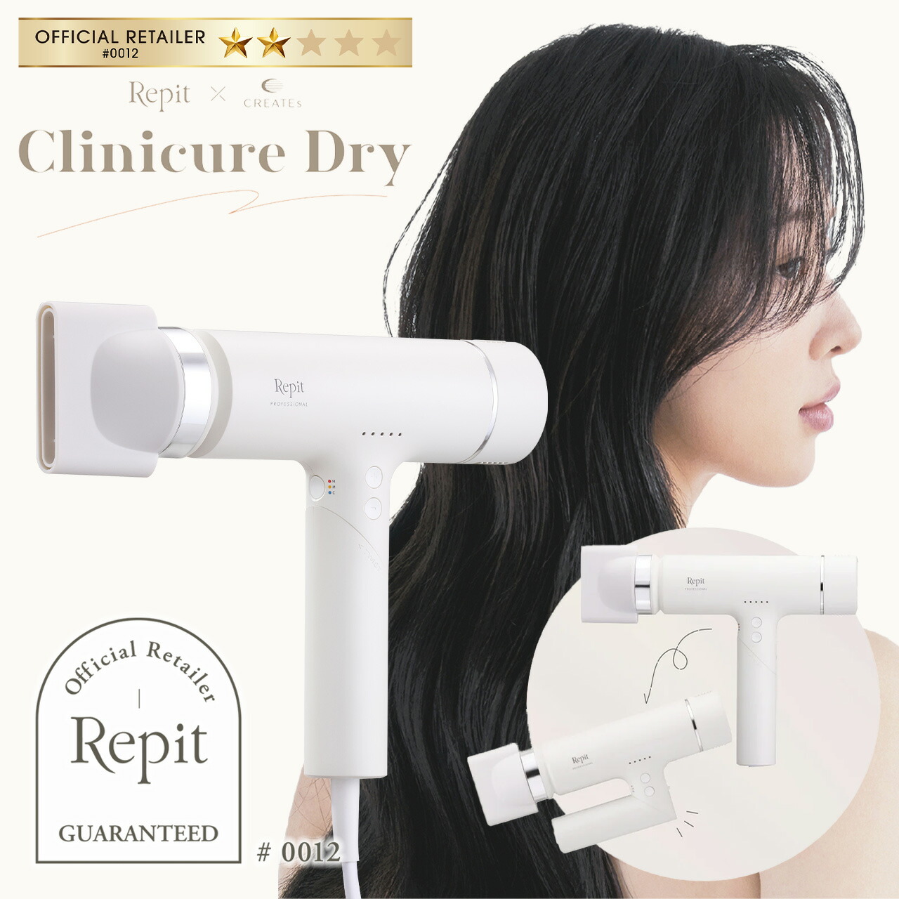 楽天市場】クレイツ レピ クリニキュアドライ CRD-P03FW ホワイト