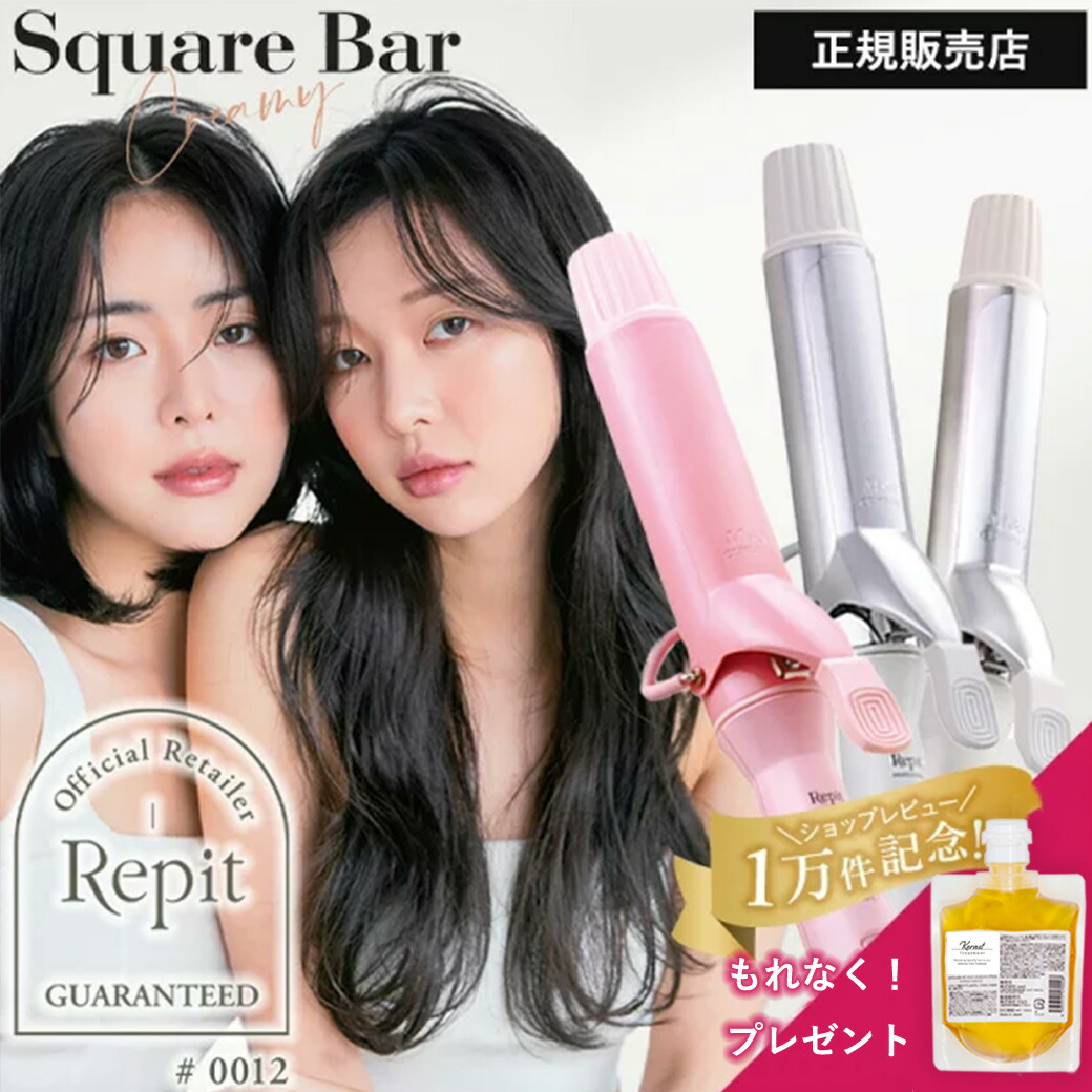 楽天市場】クレイツ レピ スクエアバー ホワイト ロゼ カールアイロン