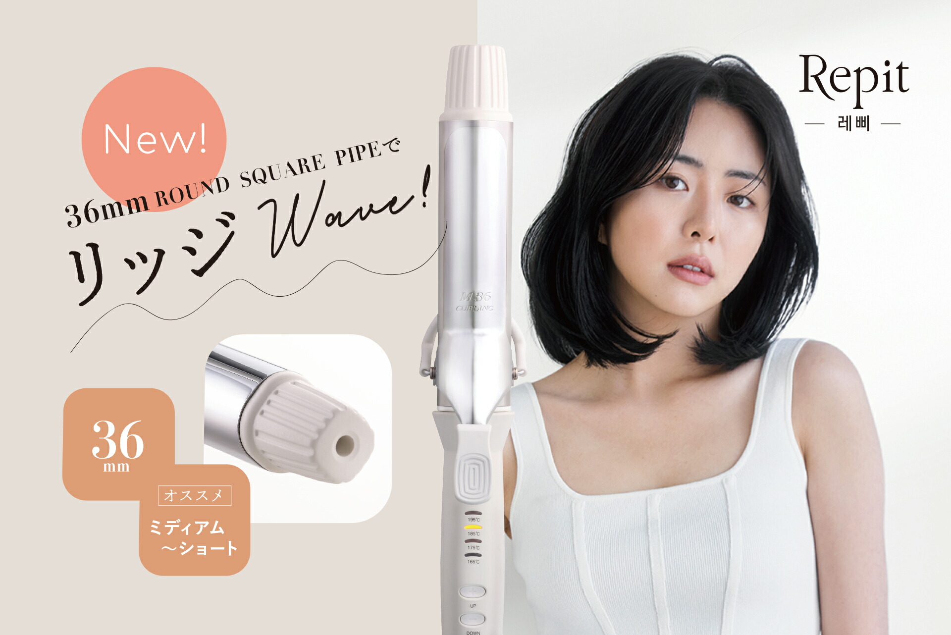 楽天市場】クレイツ レピ スクエアバー ホワイト ロゼ カールアイロン