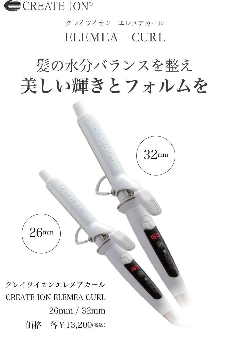 楽天市場】【30%OFFクーポン】 クレイツ エレメアカール カール