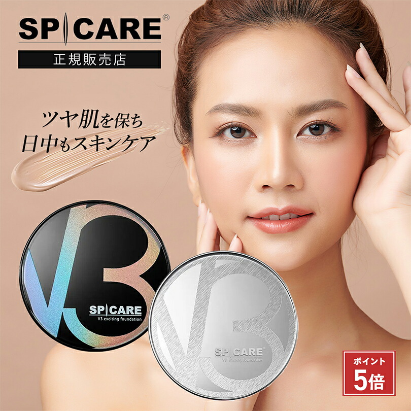 楽天市場】【正規品/公式パンフレット】 V3 ファンデーション