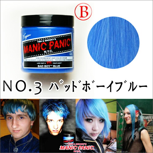 楽天市場】マニックパニック MANICPANIC バッドボーイブルー BAD BOY
