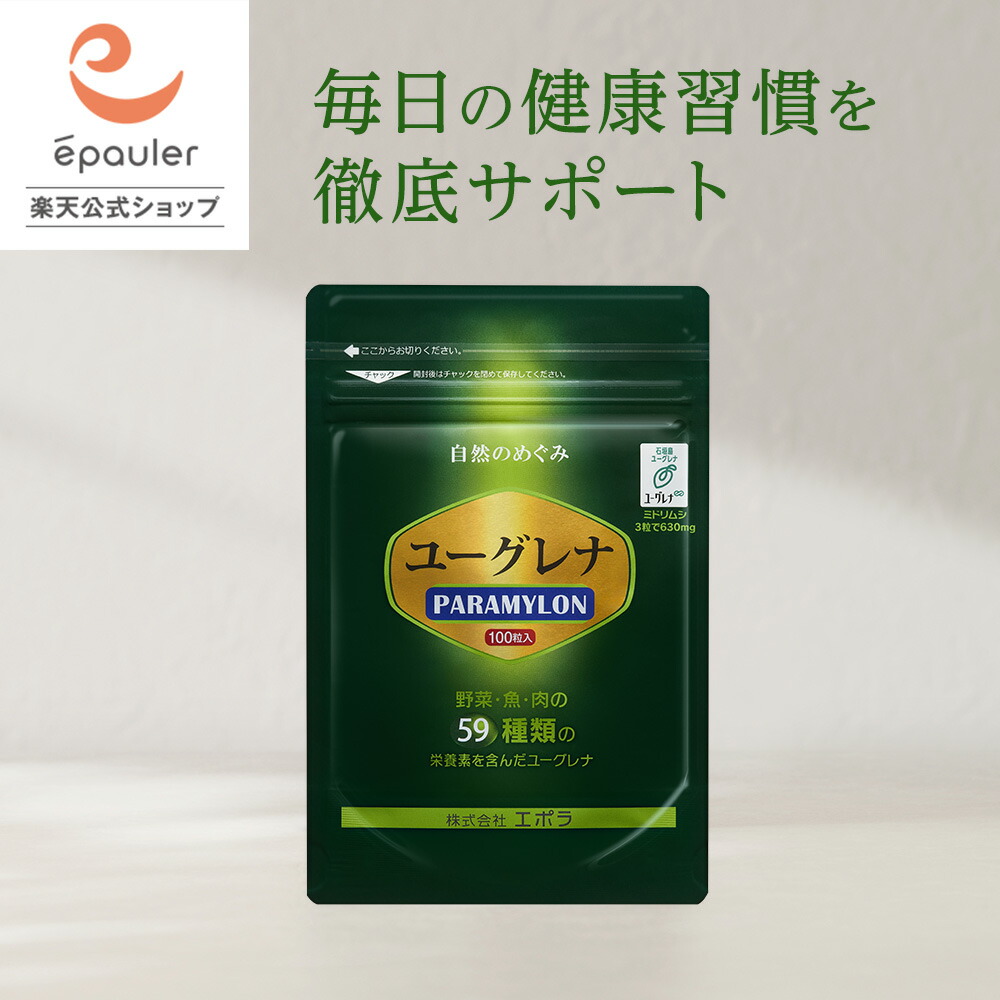 楽天市場】【エポラ公式】ユーグレナPARAMYLON（パラミロン）100粒