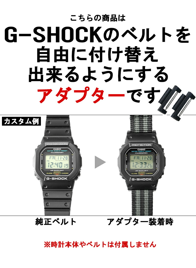 楽天市場】G-SHOCK Gショック専用 ジーショック GSHOCK メタル