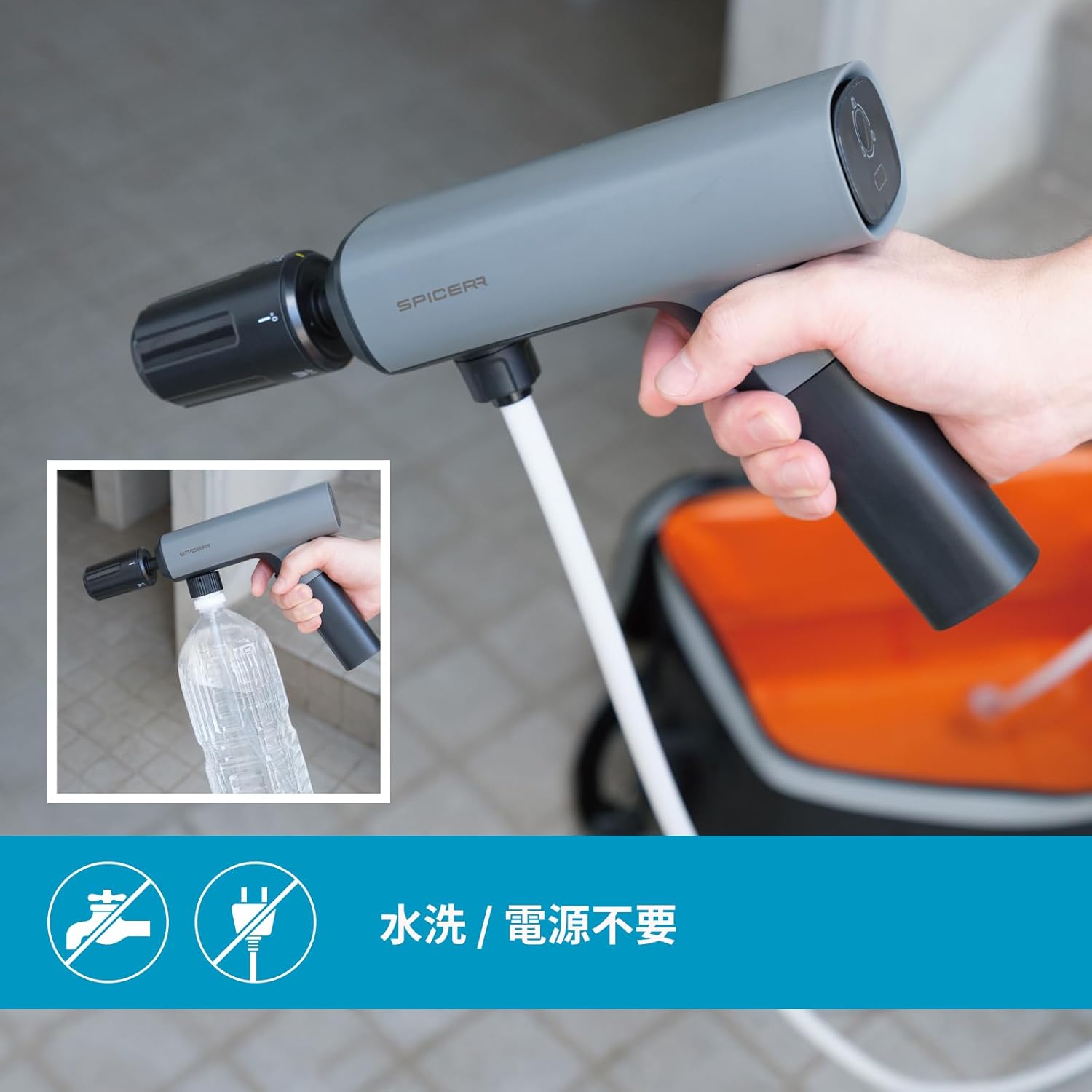 楽天市場】スパイサー ポケッタブル 高圧洗浄機 コードレス ハンディ
