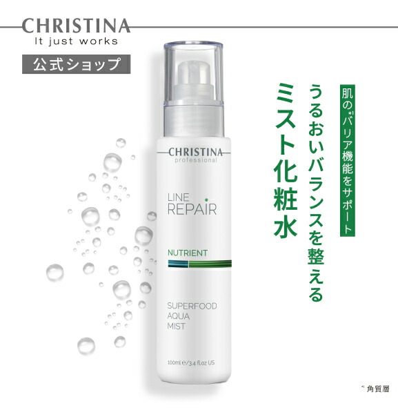 楽天市場】クリスティーナ CHRISTINA スタビライジングトナー 300ml
