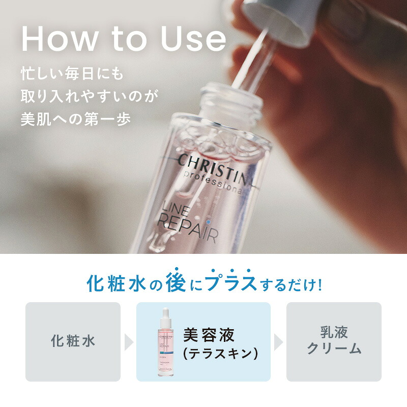 楽天市場】【公式】 クリスティーナ テラスキン 30ml 美容液 セラム