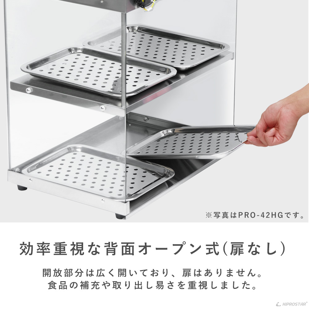 楽天市場】保温ショーケース 2段 背面オープン PRO-62HG【 業務用