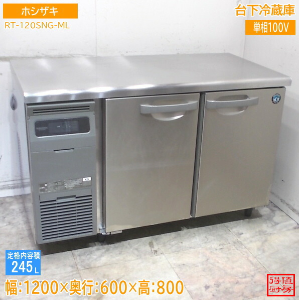 楽天市場】冷蔵庫 中古（メーカーホシザキ）の通販