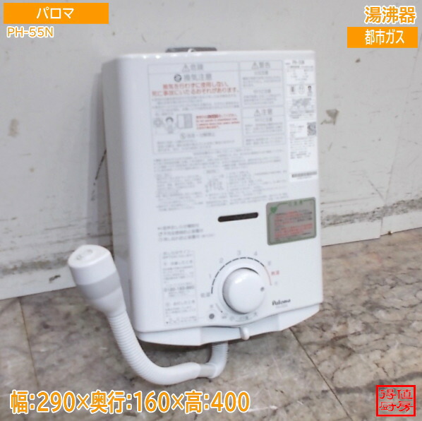 楽天市場】paloma ph－55vの通販