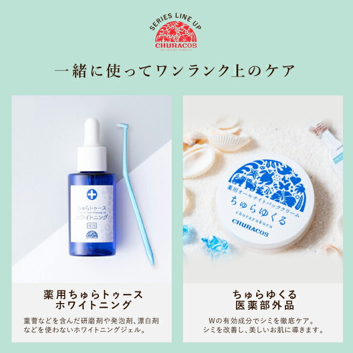 楽天市場】ちゅらかなさ 30g 【公式】 医薬部外品 オールインワン