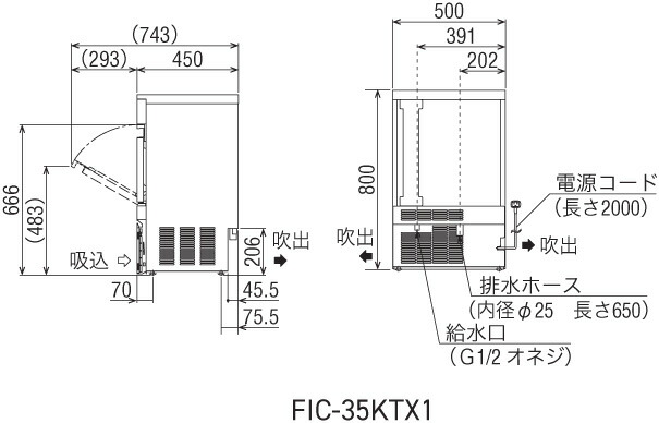 楽天市場】FIC-35KTX1 フクシマガリレイ 自動製氷機 キューブアイス