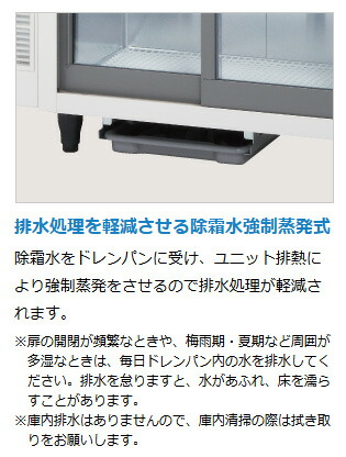 楽天市場】RTS-120STD ホシザキ 冷蔵ショーケース 小形ショーケース