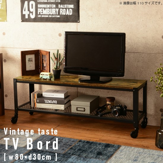 楽天市場】ヴィンテージテイスト キャスター付き テレビボード 幅80cm