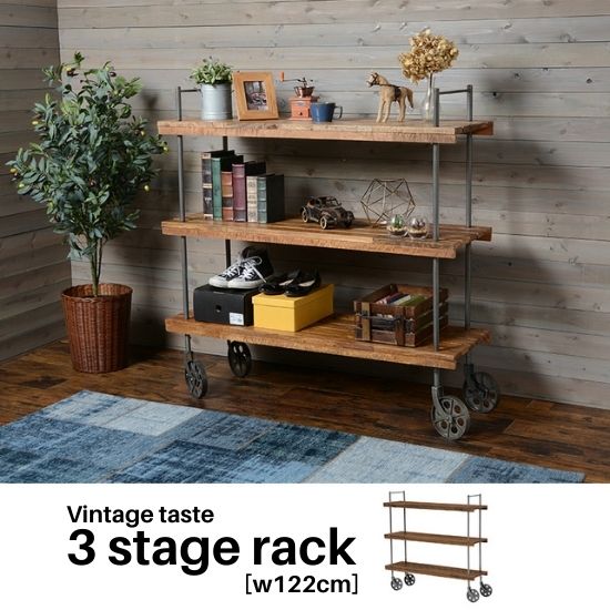 楽天市場】ヴィンテージテイスト 3段ラック キャスター付き 幅122cm