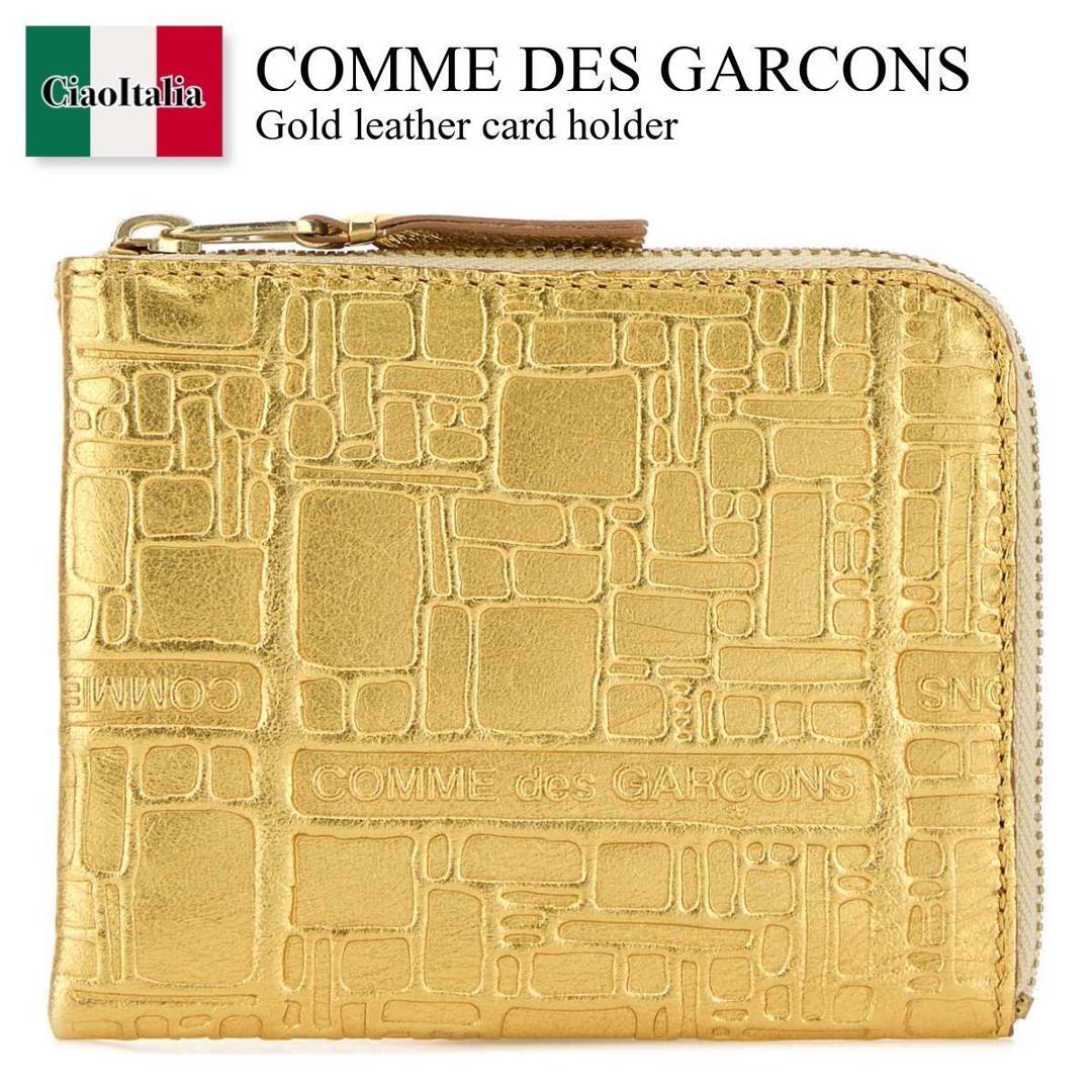 コム・デ・ギャルソン(Comme des Garcons) メンズカードケース・名刺