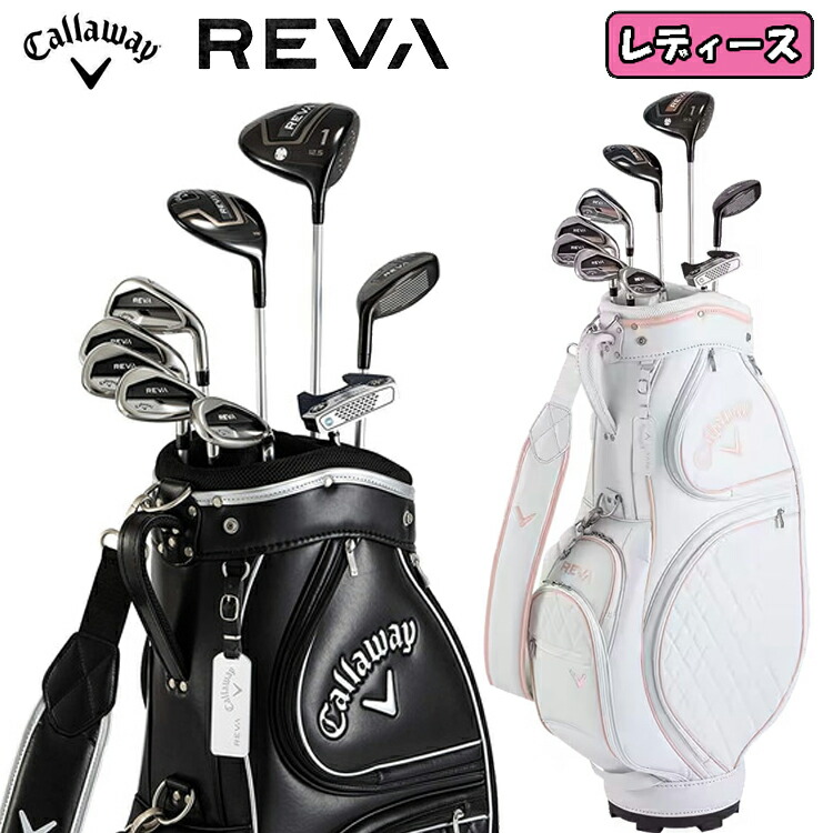 楽天市場】レディース キャロウェイ Callaway REVA パッケージセット